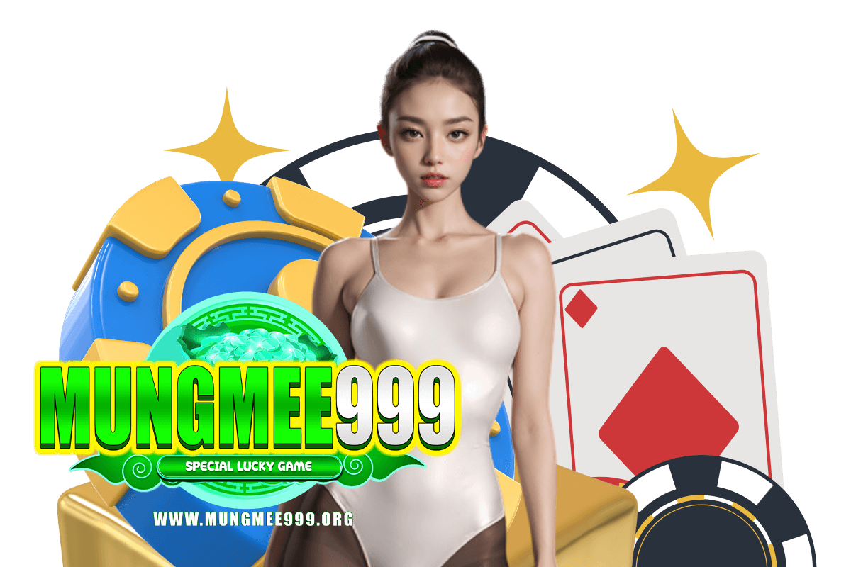 mungmee999 เครดิตฟรี