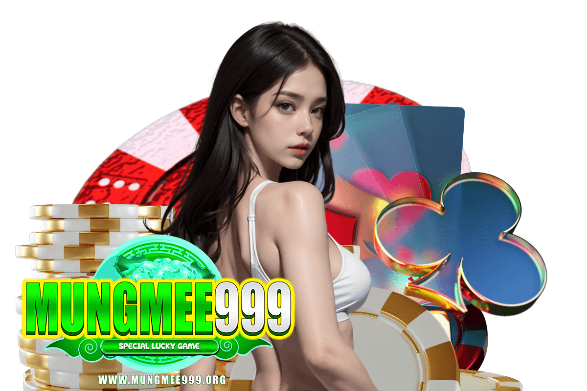 mungmee999 เว็บตรง